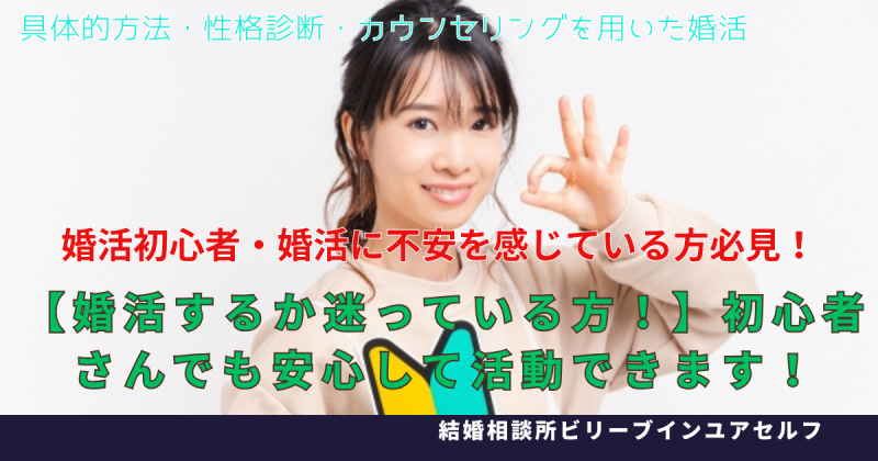 若い女性が若葉マークを持ってOKサインをしながら「管轄を始めるか悩んでいる方に安心して始めて頂けます」と訴えている画像